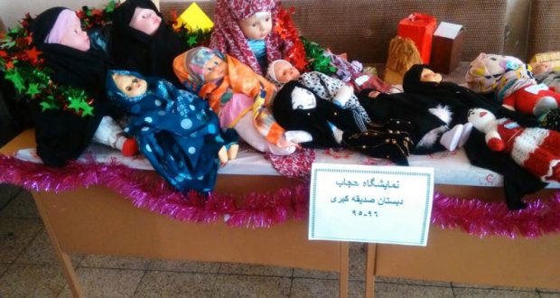 جشنواره حجاب عروسک ها در ارومیه
