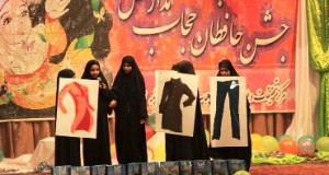 جشن حافظان حجاب در تهران