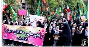 راهپیمائی حافظان حجاب ریحانه النبی کاشان