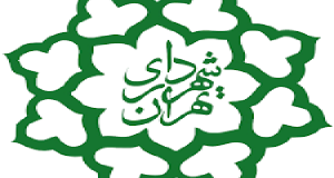 مسئول امور بانوان شهرداری منطقه ۳ تهران خواستار اجرای طرح حجاب در مدارس شد.