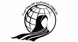 لوگو موسسه عفاف و حجاب